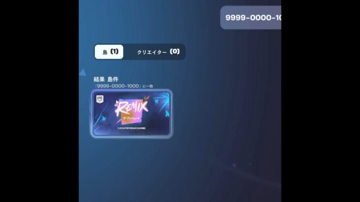 運営が削除した限定モードでもマップコードを使えば今でもできる！？#フォートナイト #shorts