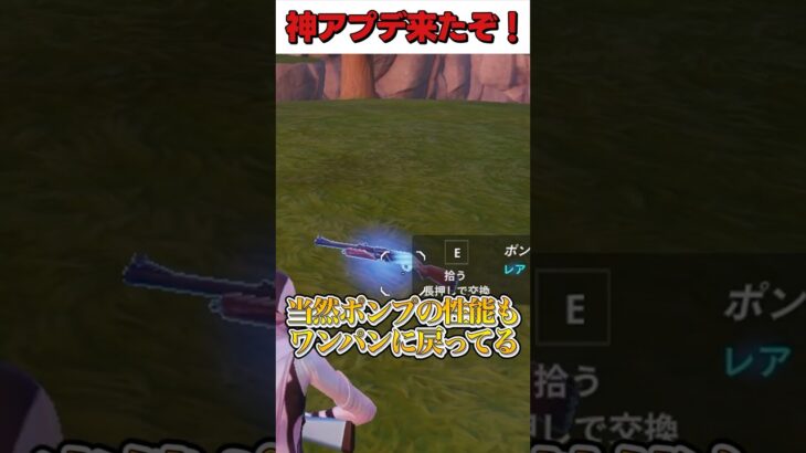 ついにあの武器が帰ってきました・・・【フォートナイト】【ゆっくり実況】#shorts　#フォートナイト