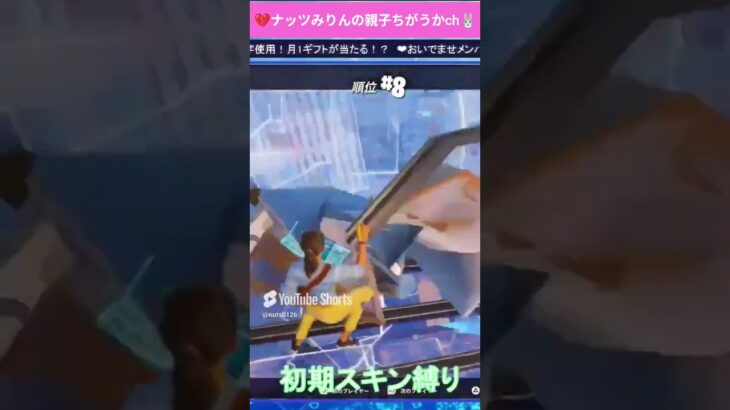イカゲーム【まるくまるく】✨初期スキン縛り💔🎊🍋かっこよビクロイ👑🎉🐰 #shorts #fortnite #フォートナイト