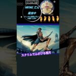スキンは揃えようね#shorts #fortnite 【フォートナイト/Fortnite】
