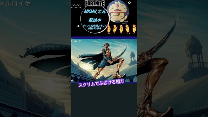 スキンは揃えようね#shorts #fortnite 【フォートナイト/Fortnite】