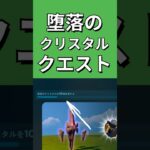 楽にクエストクリアできる！【レゴフォートナイト】 #フォートナイト #レゴフォートナイト #shorts #legofortnite #ずんだもん #fortnite