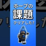 ホープの課題できた？【レゴフォートナイト】 #スーパーノヴァアカデミー #フォートナイト #レゴフォートナイト #shorts #legofortnite #ずんだもん #fortnite