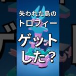 意外な方法でゴーレムを倒す!?【レゴフォートナイト】 #フォートナイト  #レゴフォートナイト #ゲーム実況 #shorts #legofortnite #ずんだもん #fortnite