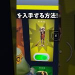 【フォートナイト】tung tung tung sahurを入手する方法🪾 #fortnite #フォートナイト #フォトナ #クリエイティブ #クリエ #マップ紹介 #フォートナイトクリエイティブ