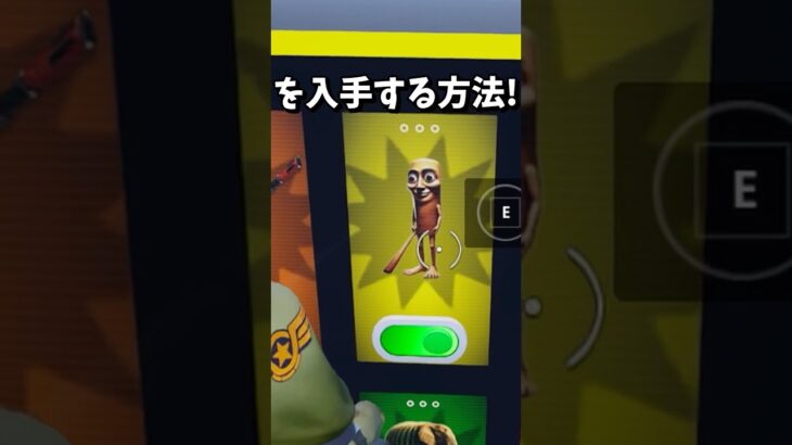 【フォートナイト】tung tung tung sahurを入手する方法🪾 #fortnite #フォートナイト #フォトナ #クリエイティブ #クリエ #マップ紹介 #フォートナイトクリエイティブ