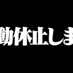 【活動休止】けいきちゃんねるからご報告があります。