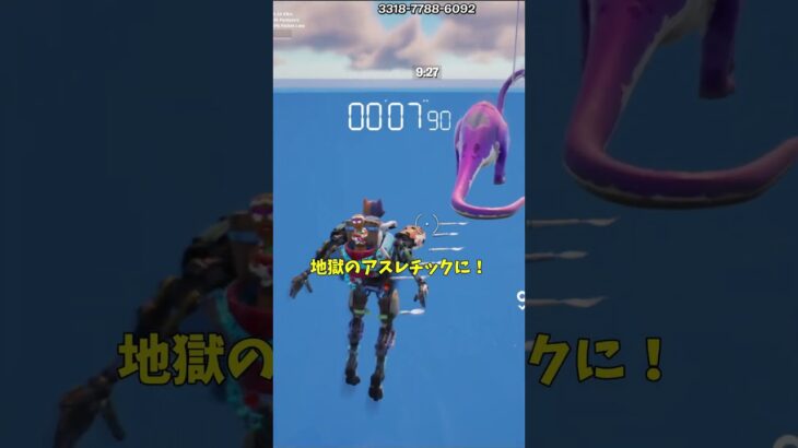 さよなら…キットの乱戦場のアスレチック。【茶番/フォートナイト】