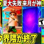 ざごうの垢が乗っ取られた!ワンピコラボが確定!夏イベが大失敗したりリーク界隈が完全終了した件など最新情報を解説!【フォートナイト】フォトナ,リーク情報,アプデ,無料スキン,ざごう,考察ふぉとな裏技炎上