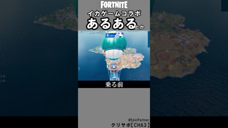 イカゲームコラボあるあるとか【フォートナイト】