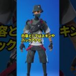 わりと人気だったのに廃止されたものの雑学【フォートナイト】