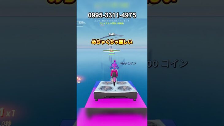 【フォートナイト】おすすめバイクマップ#フォートナイト