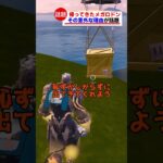 帰ってきたメガロドンが話題【フォートナイト茶番】