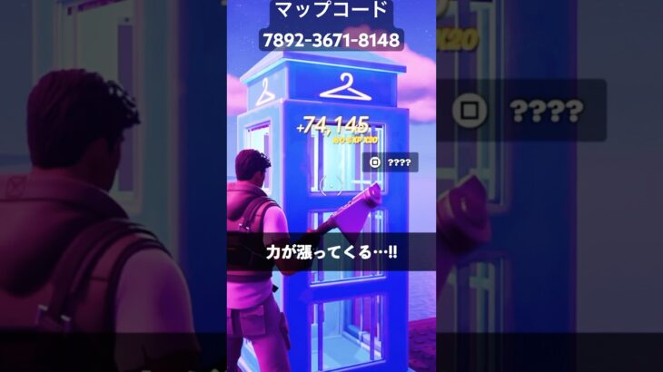 カッコよくなったマップ【フォートナイト】