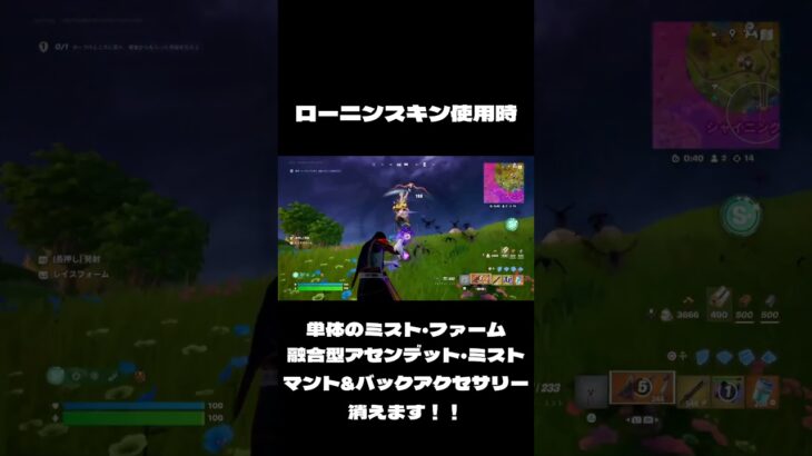 【フォートナイト】このスキン使用でマント消滅😱