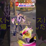 帰ってきたストームビーストのポンポンが話題【フォートナイト茶番】