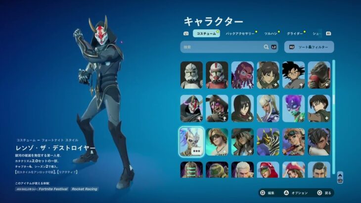 フォートナイト スキンロッカー紹介