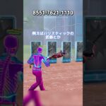 【フォートナイト】フォトナクラブに新アイテム追加#フォートナイト
