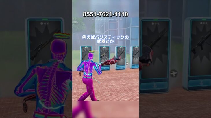 【フォートナイト】フォトナクラブに新アイテム追加#フォートナイト