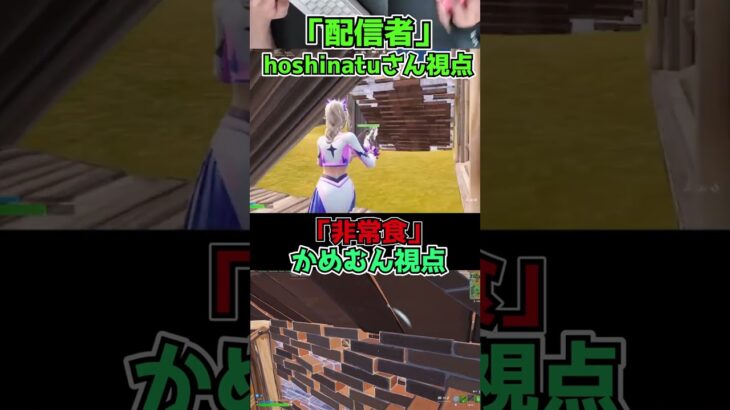 【フォートナイト】完璧すぎる決め撃ちでまさかの配信者撃破（動画化許可はもらいました）