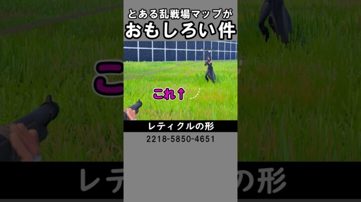 とある乱戦場マップのつっこみ所【フォートナイト】