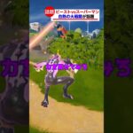 スーパーマンと戦うストームビーストが話題【フォートナイト茶番】