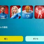 「フォートナイト」全員に大量の無料報酬もらえるイベントが開催…