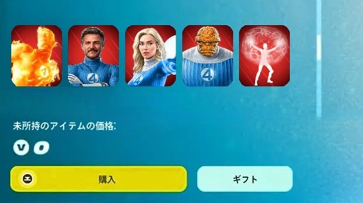 「フォートナイト」全員に大量の無料報酬もらえるイベントが開催…
