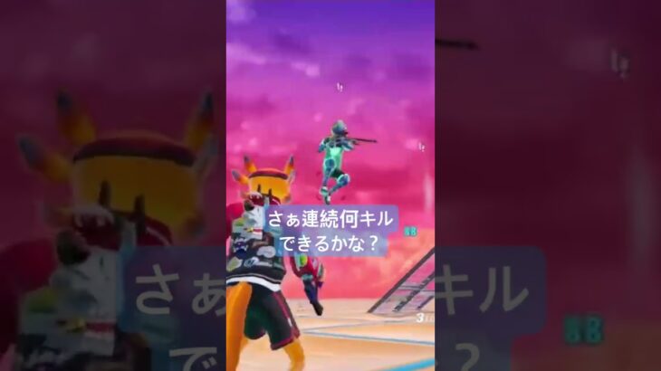 エンジョイ勢だけど連続キルできちゃったｗ【ガチャ大乱闘/フォートナイト】