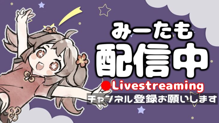【フォートナイト】スキン大会する配信
