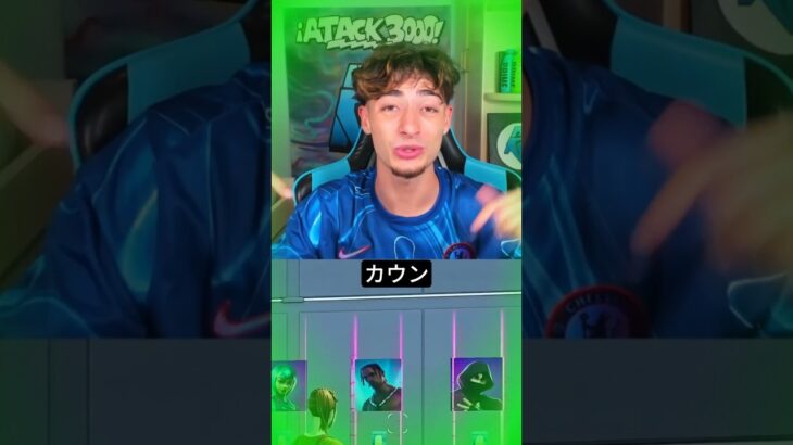 このフォートナイトマップをプレイするだけで限定無料スキンをゲット