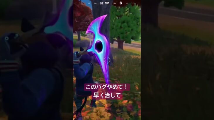 このバグ腹立つ！！！！！！！！