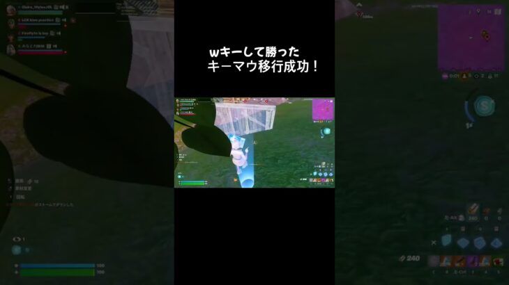 キーマウ上手くなった! #フォートナイト #クリップ集 #大会 #スキン　#競技
