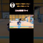 害悪プレイ #フォートナイト #参加型 #参加型ライブ配信