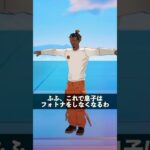 夏休み初日にスイッチ破壊されてなかった子【フォートナイト】