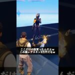 無料スキン持ってない子にめちゃくちゃ自慢してる人【フォートナイト】