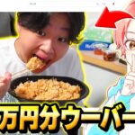 フォトナ実況者たちと配信中の”けいきちゃんねる”にダメージ分『ウーバーイーツ』送る企画したら１万円超えなんだけどｗｗｗ【フォートナイト】