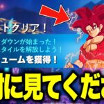 だれでも無料で限定スキンがゲットできる！？さらに大量の無料報酬と神すぎるコラボがアプデで追加される！※絶対に見てください…【フォートナイト】【無料アイテム】【ワンタイムイベント】