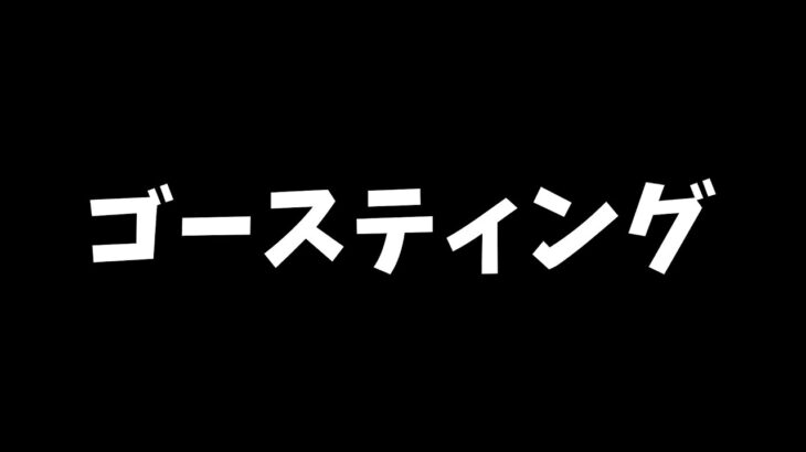 そこの配信者これ以上やめてくれ フォートナイトがオワコンになる 【フォートナイト】【ゼロビルド】