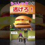 シュレックから逃げるフォートナイト #マエスケ #フォートナイト