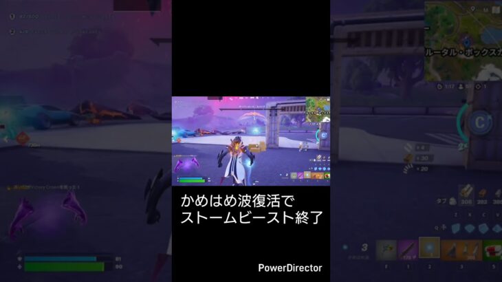 神アプデかめはめ波復活でストームビースト終了#フォートナイト