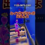【フォートナイト】チート級に強いレールガンを入手する裏技