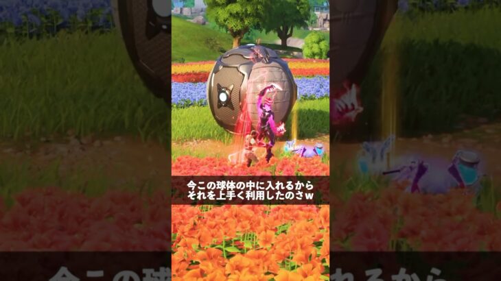 謎の球体からポンポンで出てくる人【フォートナイト】
