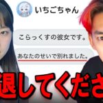 あの暴言キッズの「元カノ」がヤバい…【フォートナイト】