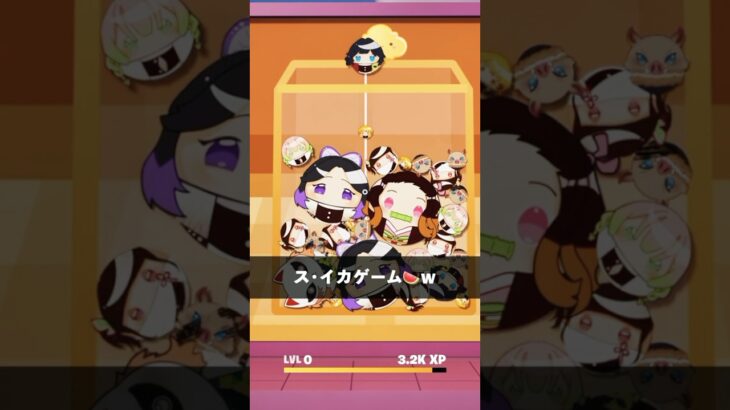 イカゲーム知らない人【フォートナイト】