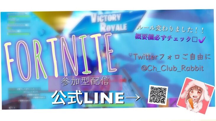 フォートナイト～チャレンジしつつビクロイしたい・・・[初見歓迎・視聴者参加歓迎！]