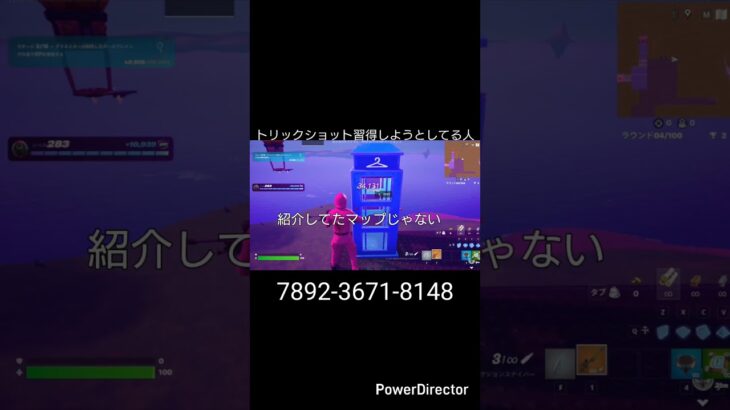トリックショット習得しようとしてる人#フォートナイト