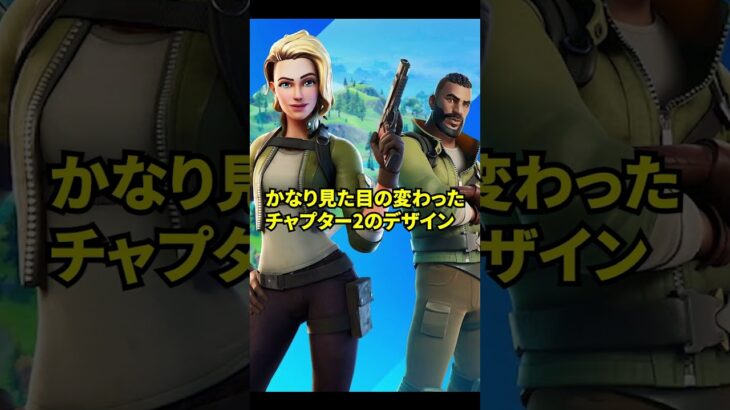 フォトナの初期スキンについての雑学【フォートナイト】