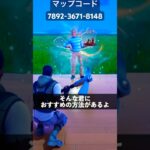 ヤバすぎるマップ【フォートナイト】