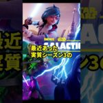 フォトナに存在する呪物についての雑学【フォートナイト】